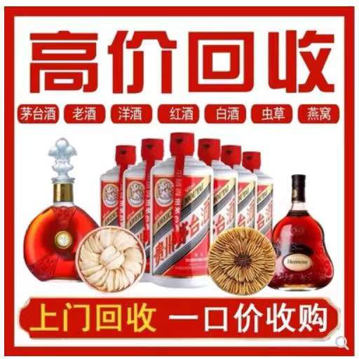 阿拉善左回收茅台酒烟酒