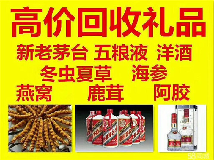 阿拉善左回收整箱茅台回收电话（附近推荐1.6公里/今日更新）