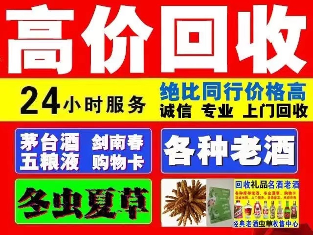 阿拉善左回收1999年茅台酒价格商家[回收茅台酒商家]